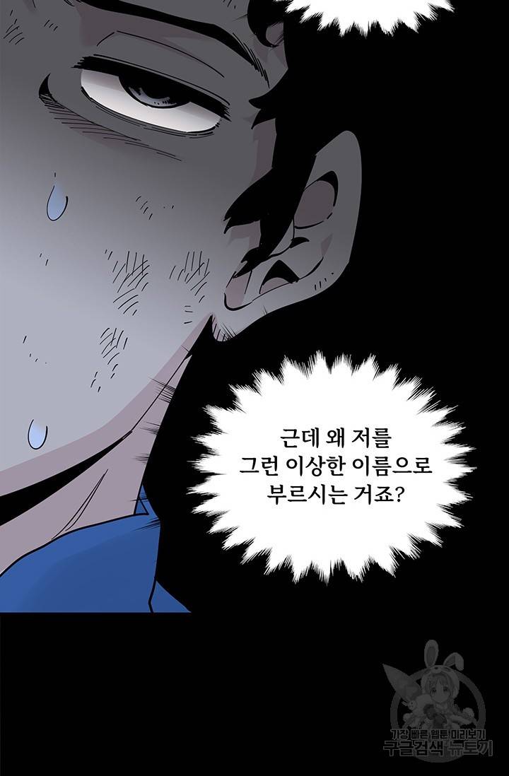 매월당 열전 14화 6