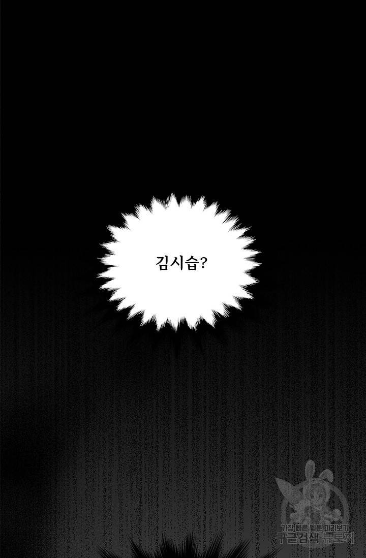매월당 열전 14화 7