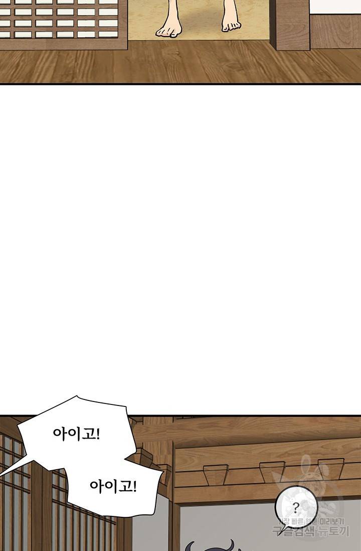 매월당 열전 14화 16