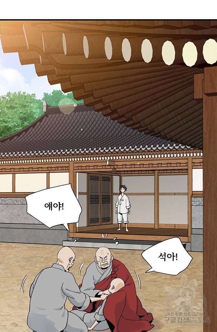 매월당 열전 14화 18