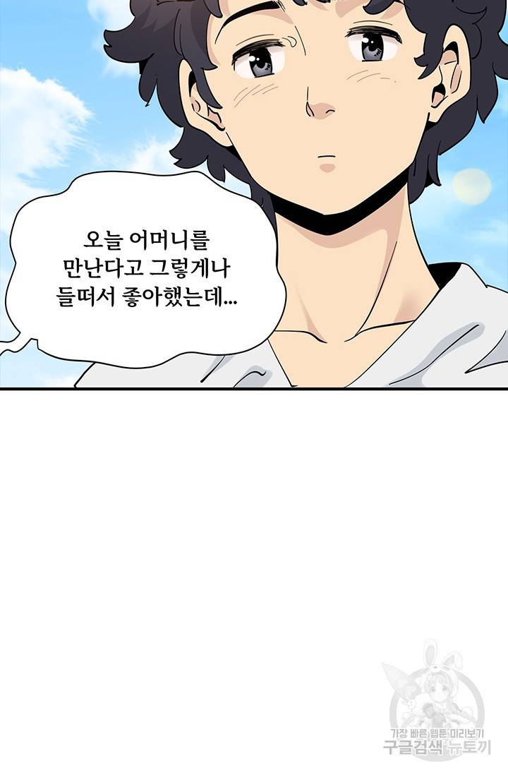 매월당 열전 14화 23