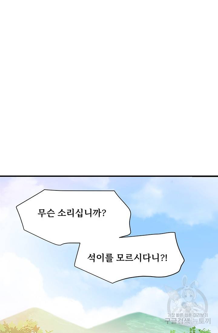 매월당 열전 14화 28