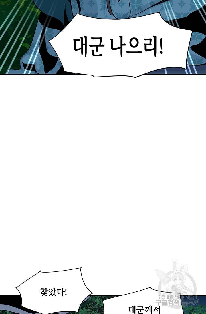 매월당 열전 14화 38
