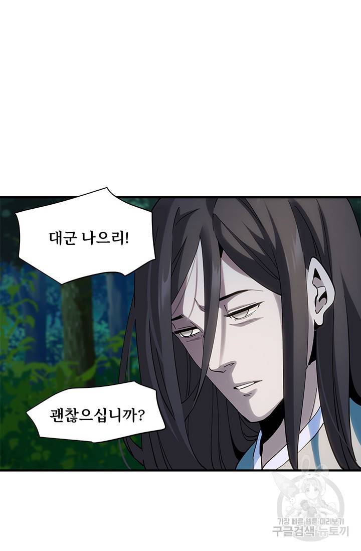 매월당 열전 14화 40