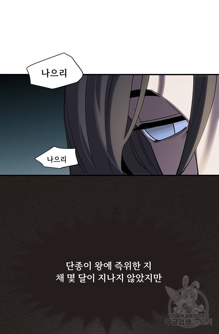 매월당 열전 14화 41