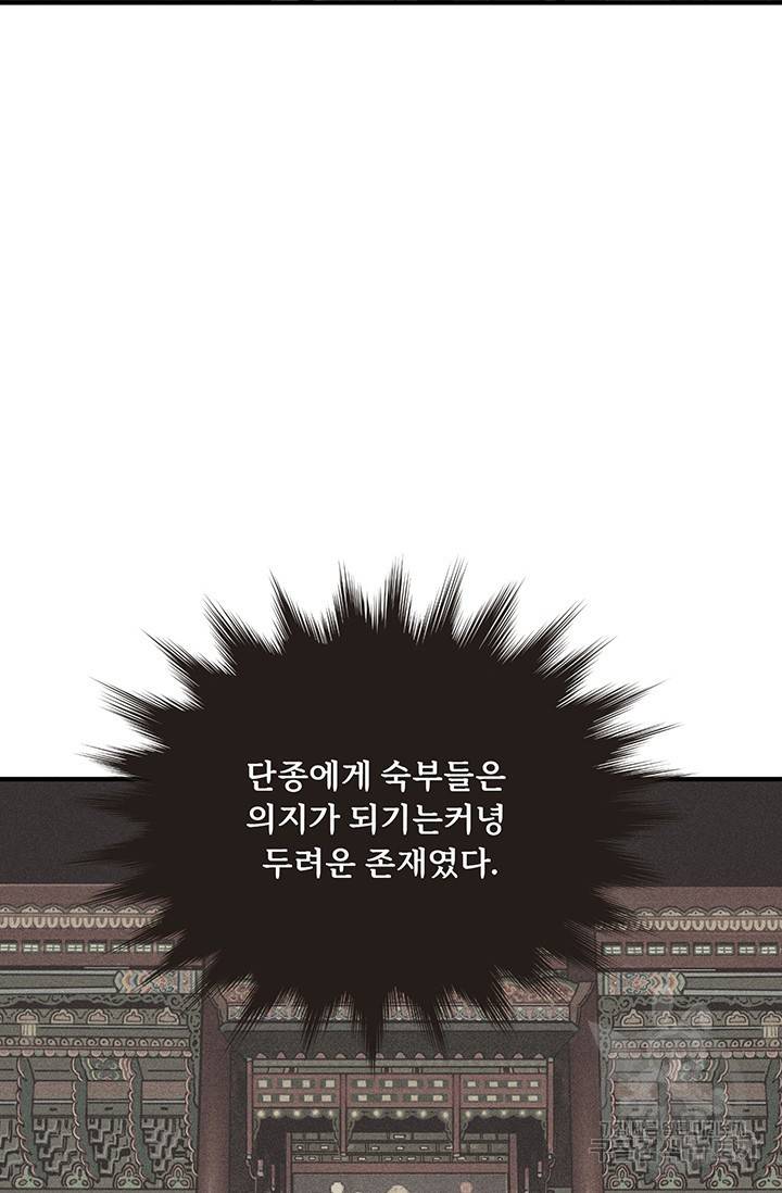 매월당 열전 14화 45