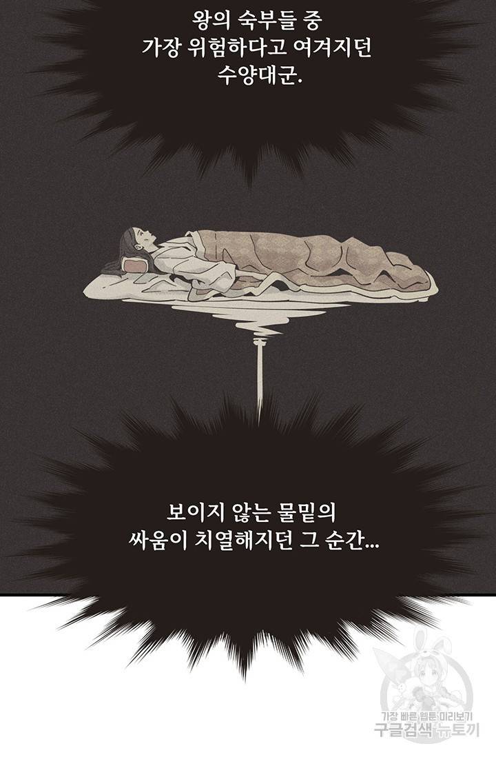 매월당 열전 14화 51