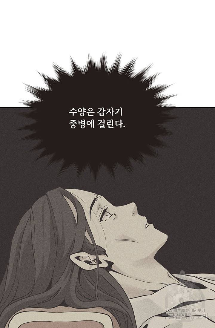 매월당 열전 14화 52