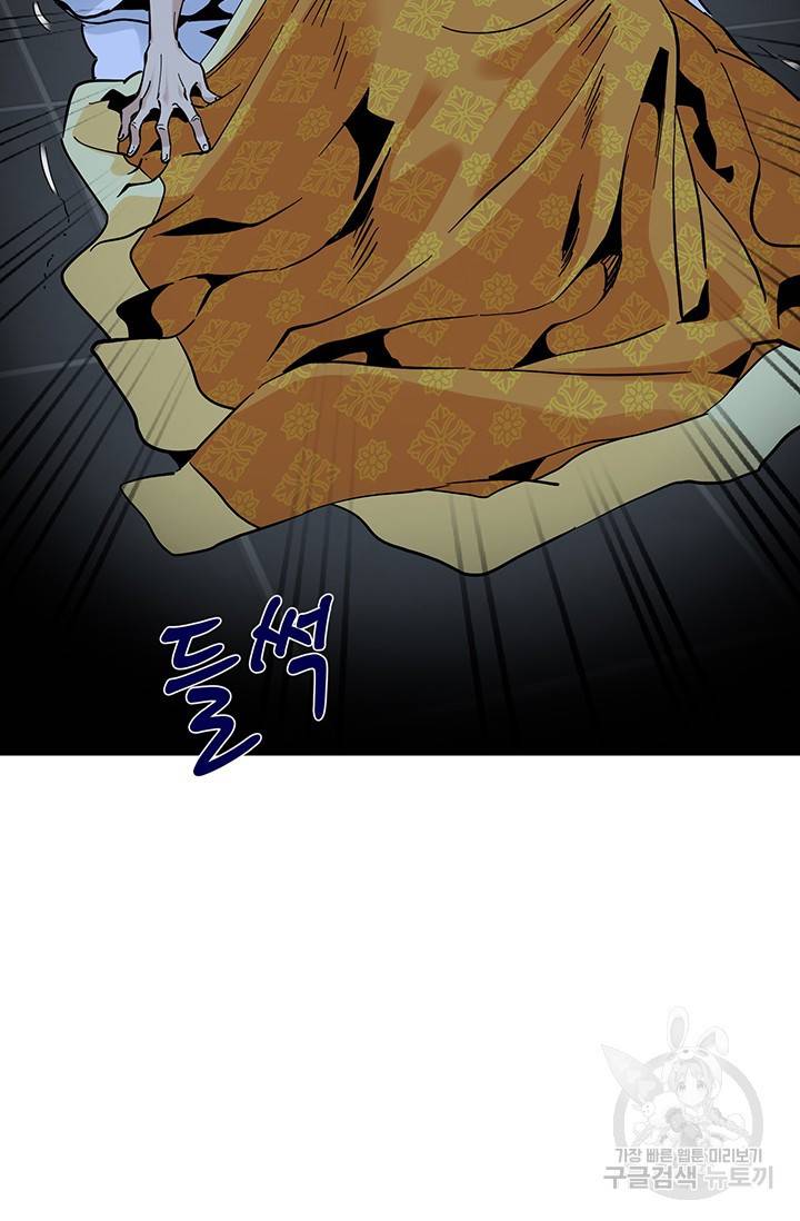 매월당 열전 14화 63
