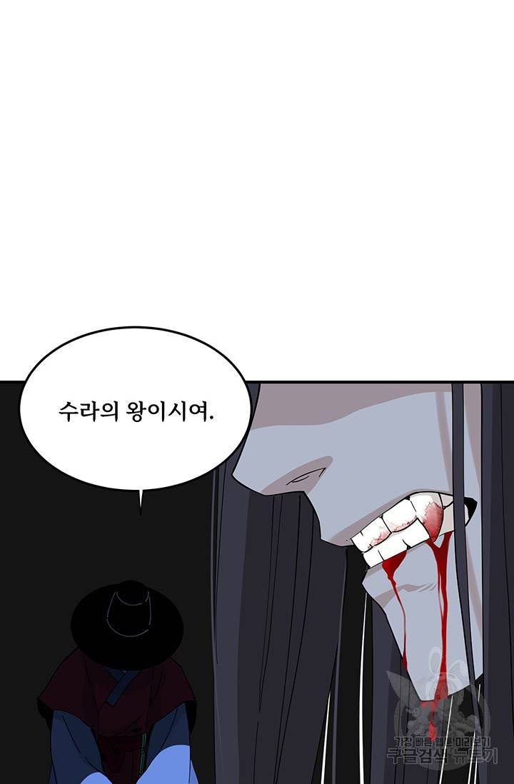 매월당 열전 14화 75