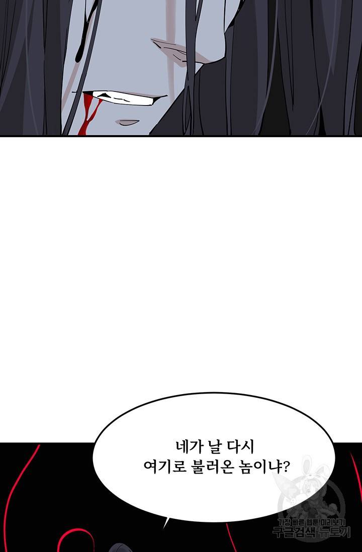 매월당 열전 14화 78