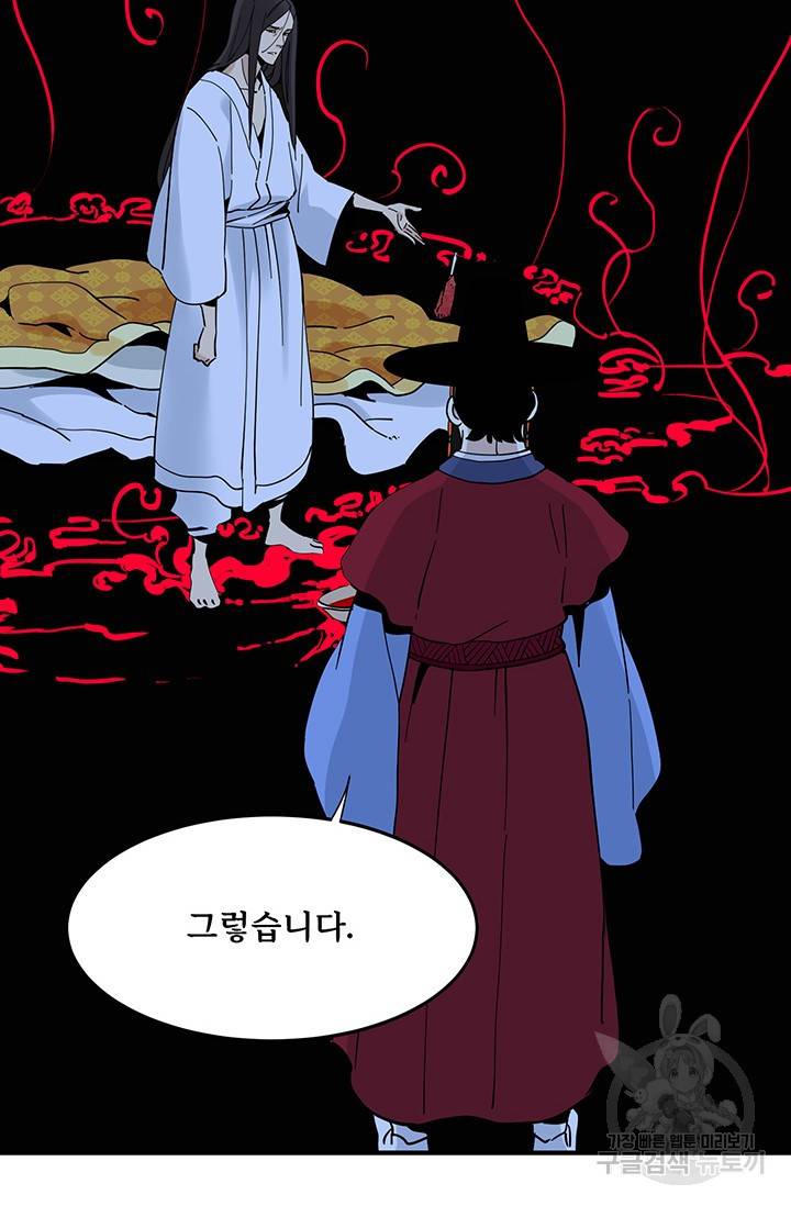 매월당 열전 14화 79
