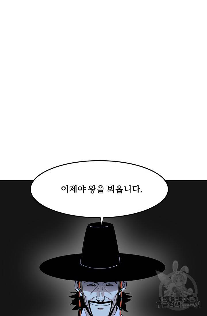 매월당 열전 14화 80