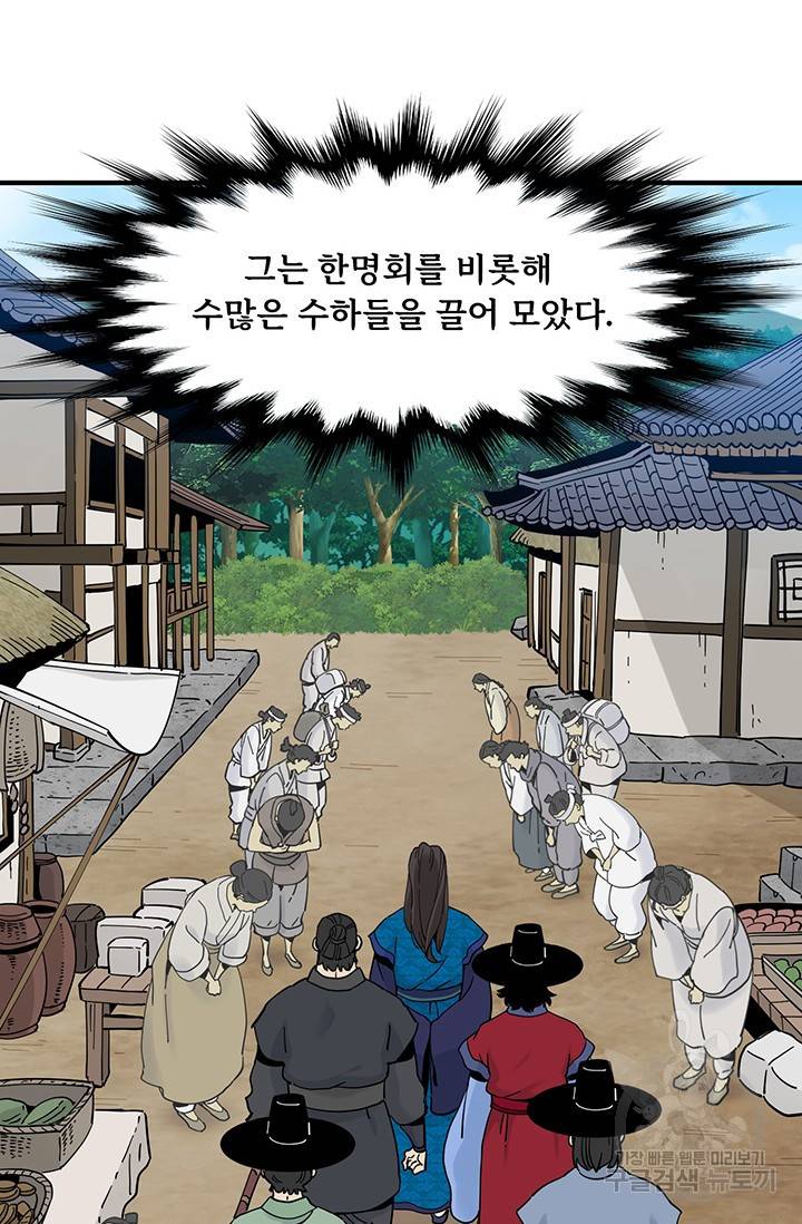 매월당 열전 14화 92
