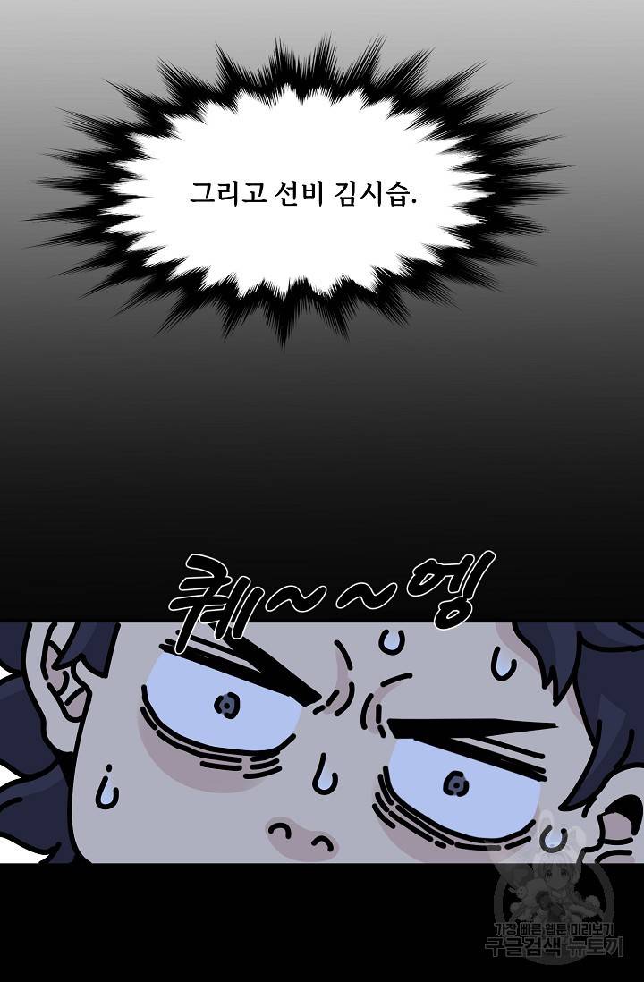 매월당 열전 14화 96