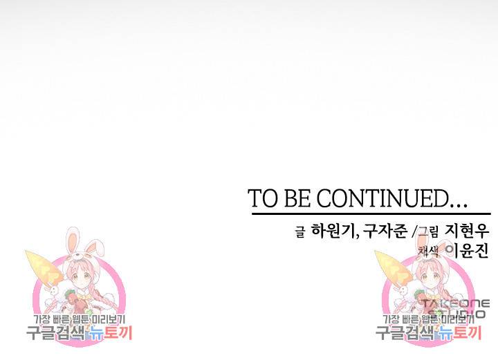 매월당 열전 14화 102