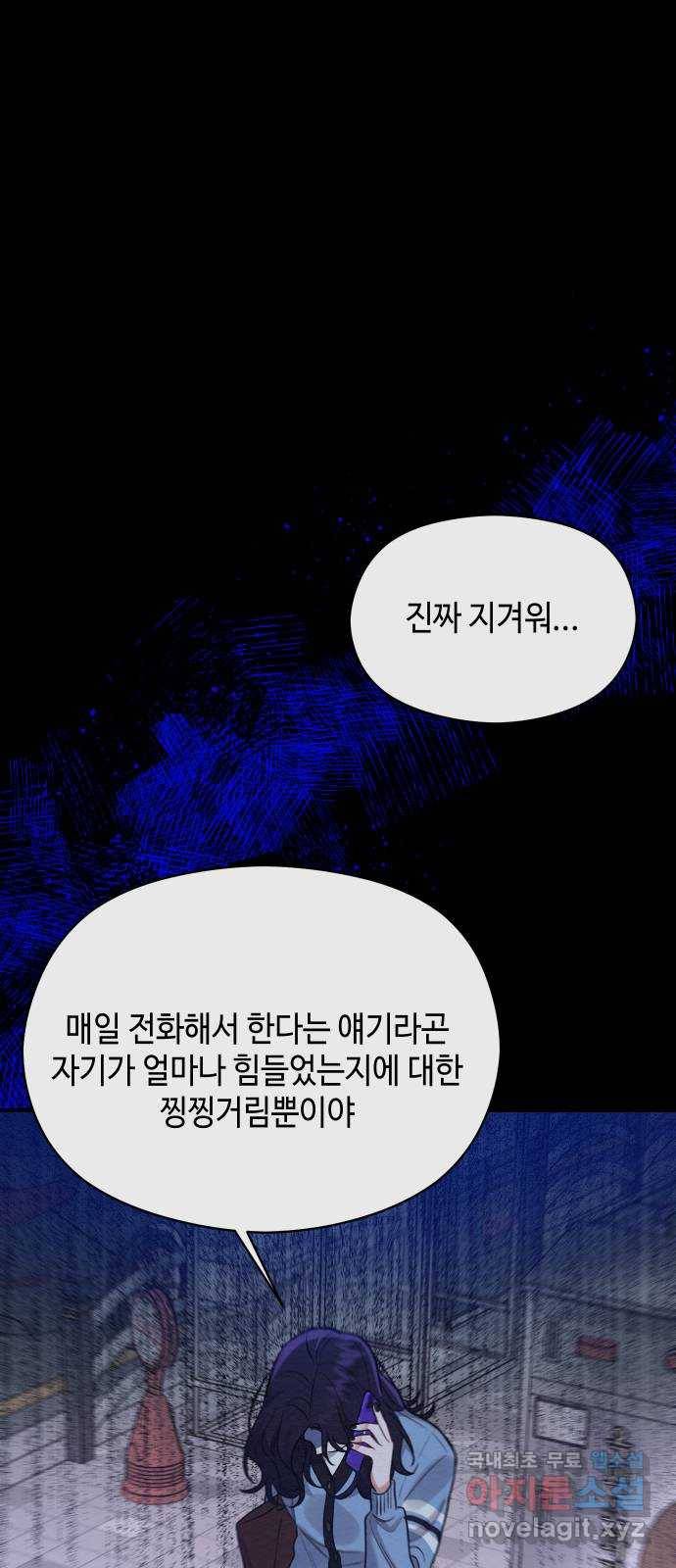 악녀 18세 공략기 40화 1