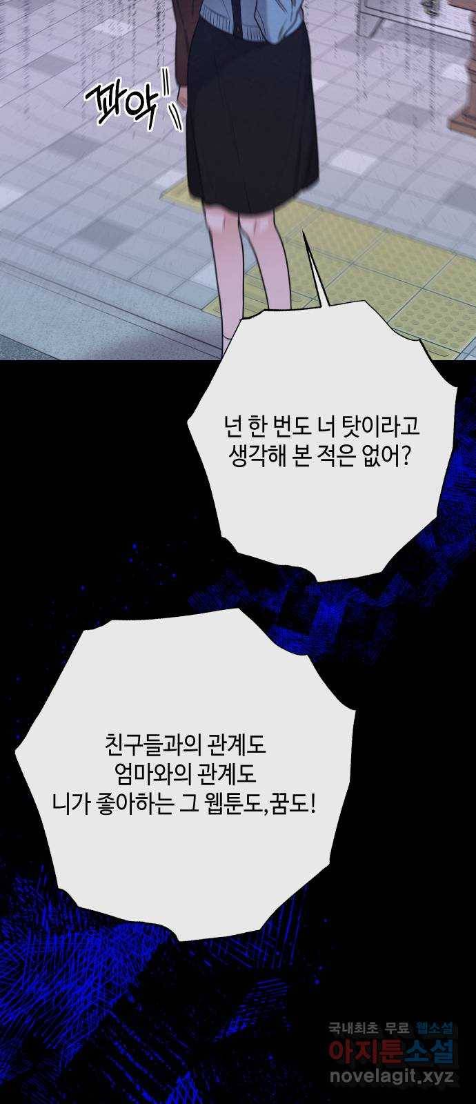 악녀 18세 공략기 40화 2