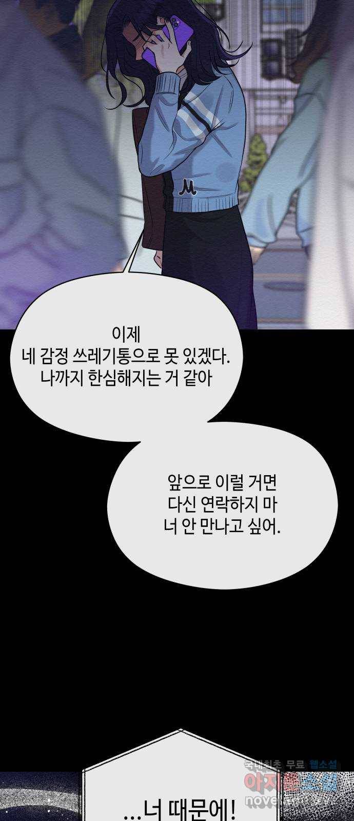 악녀 18세 공략기 40화 5