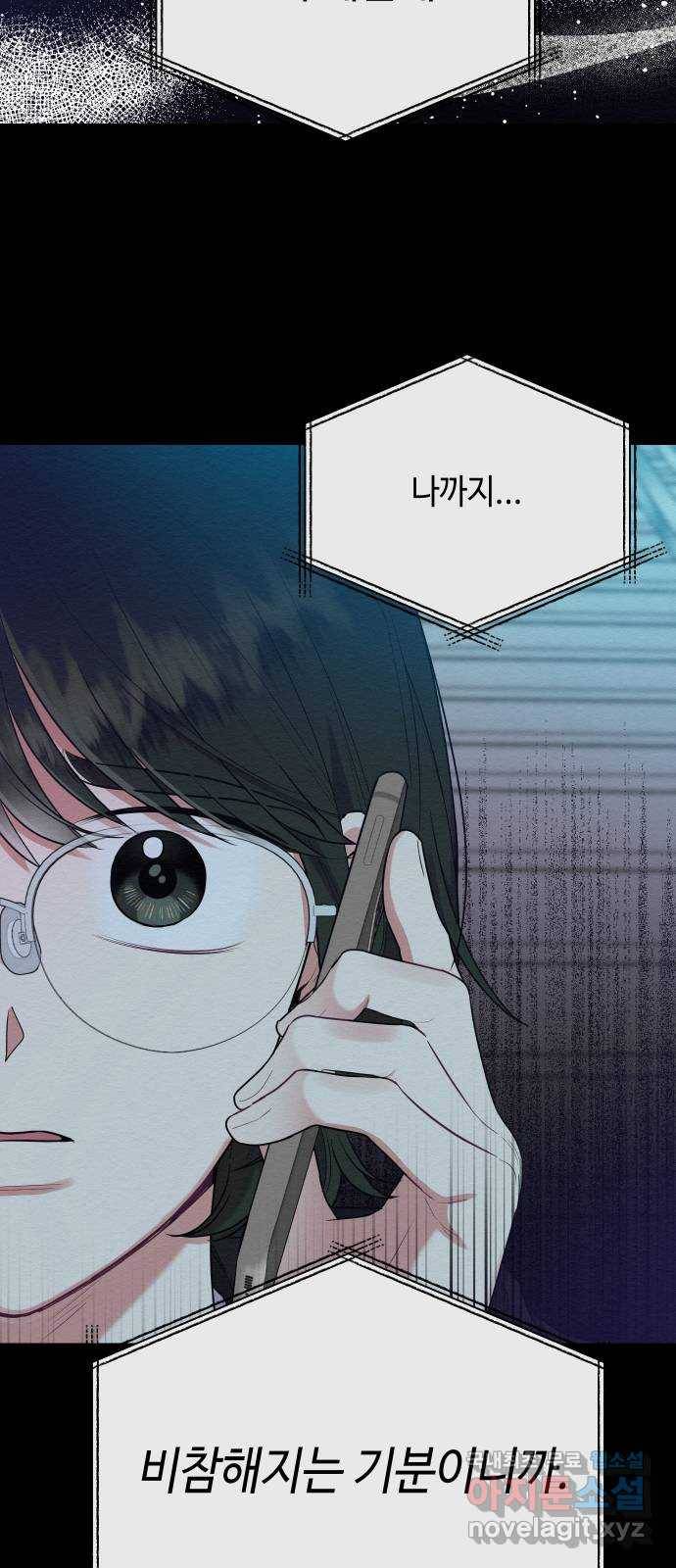 악녀 18세 공략기 40화 6