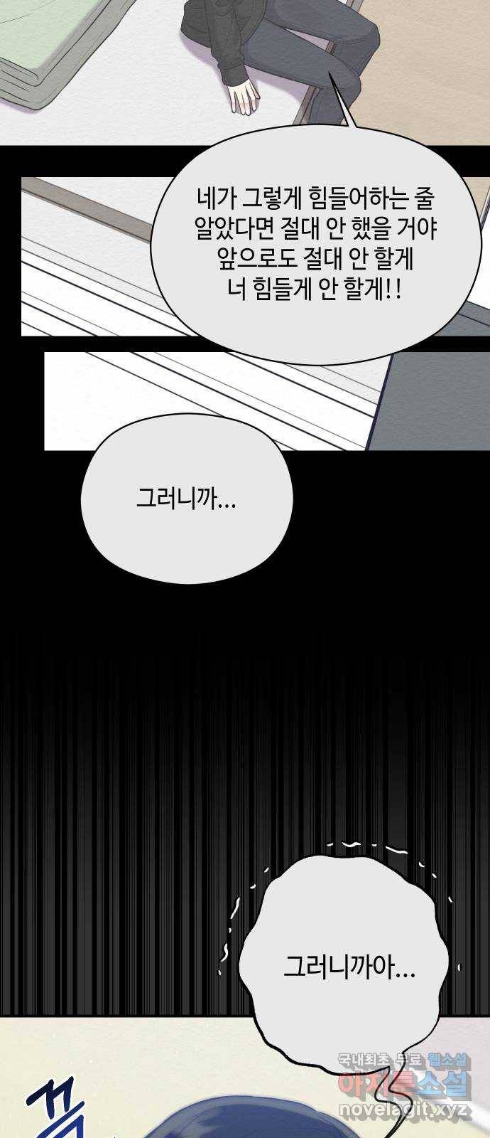 악녀 18세 공략기 40화 10