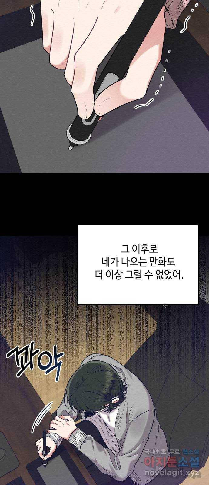 악녀 18세 공략기 40화 13