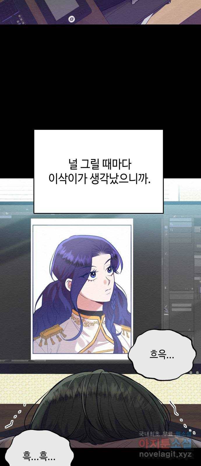 악녀 18세 공략기 40화 14