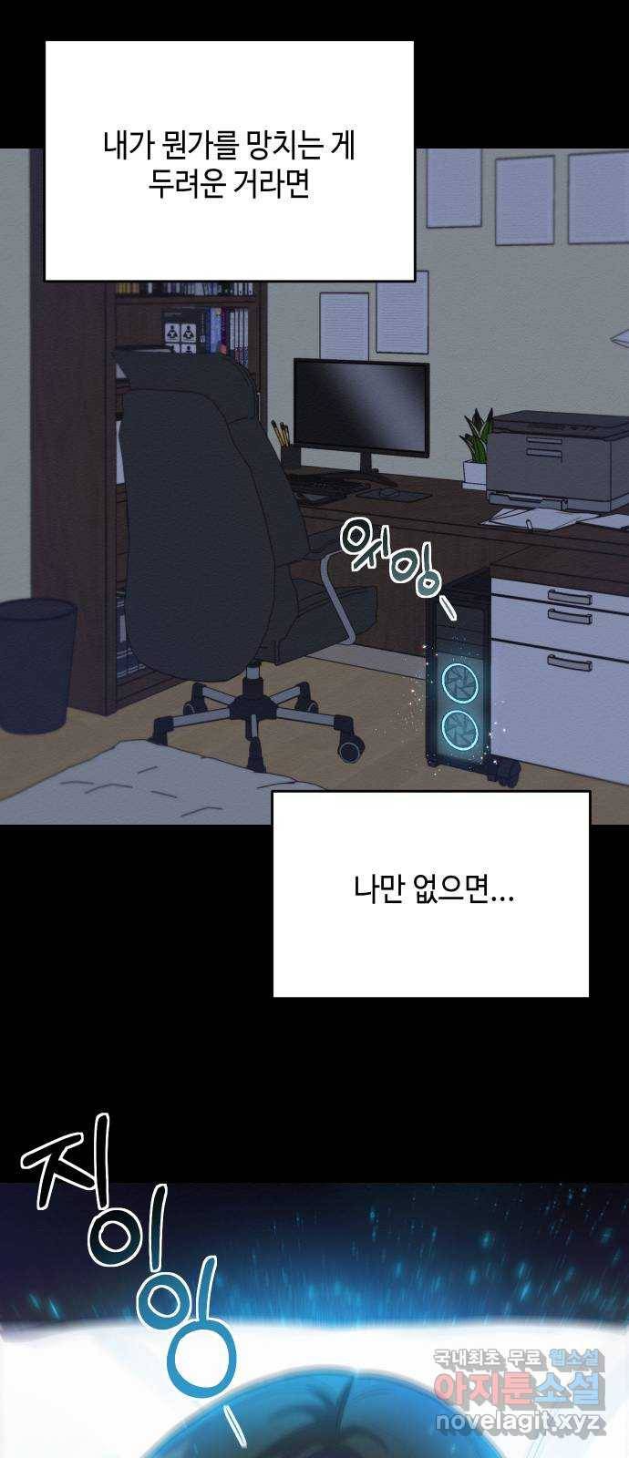 악녀 18세 공략기 40화 18
