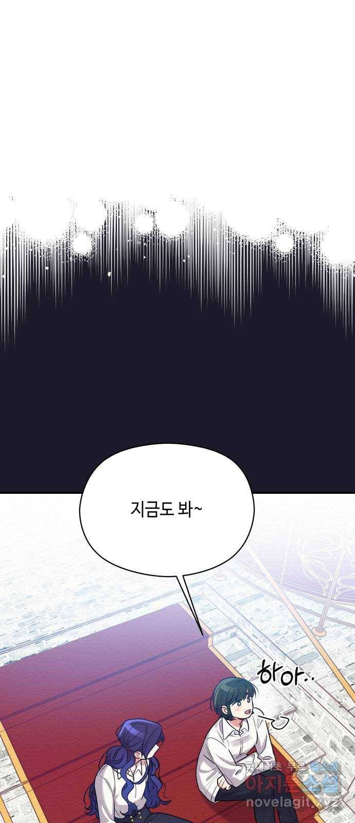 악녀 18세 공략기 40화 25