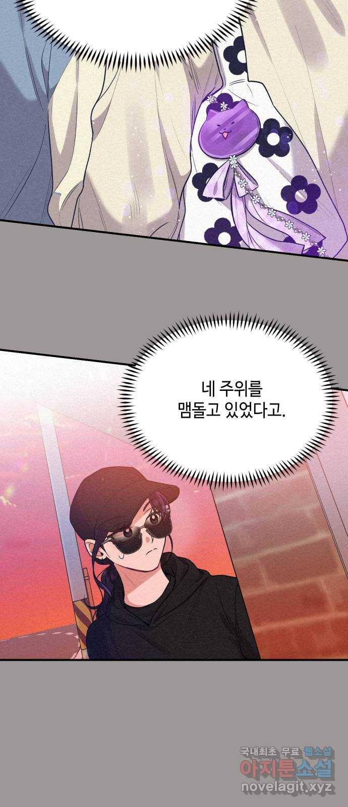 악녀 18세 공략기 40화 30