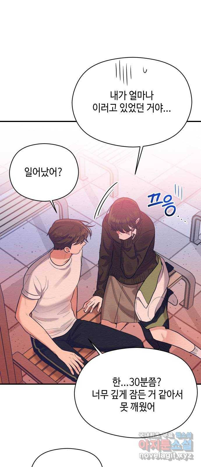 악녀 18세 공략기 40화 39