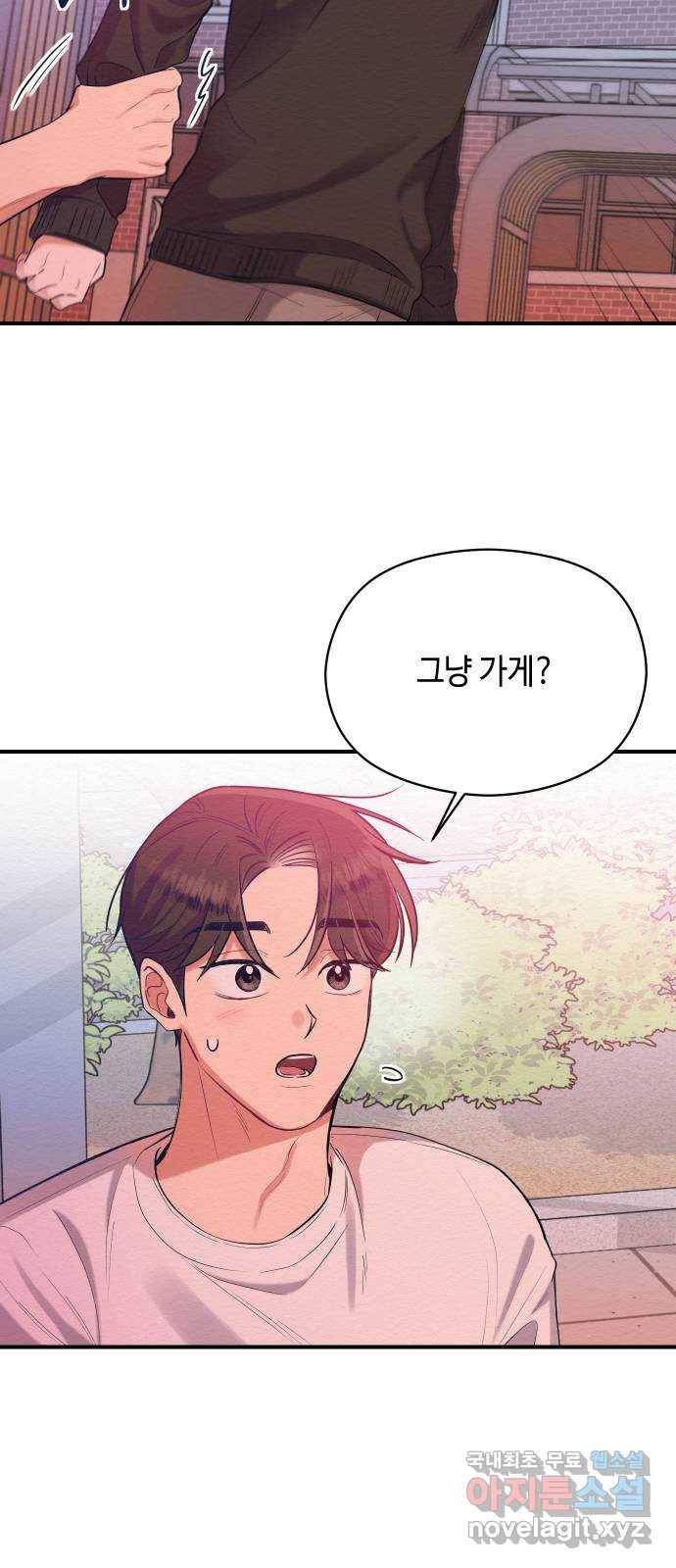악녀 18세 공략기 40화 43