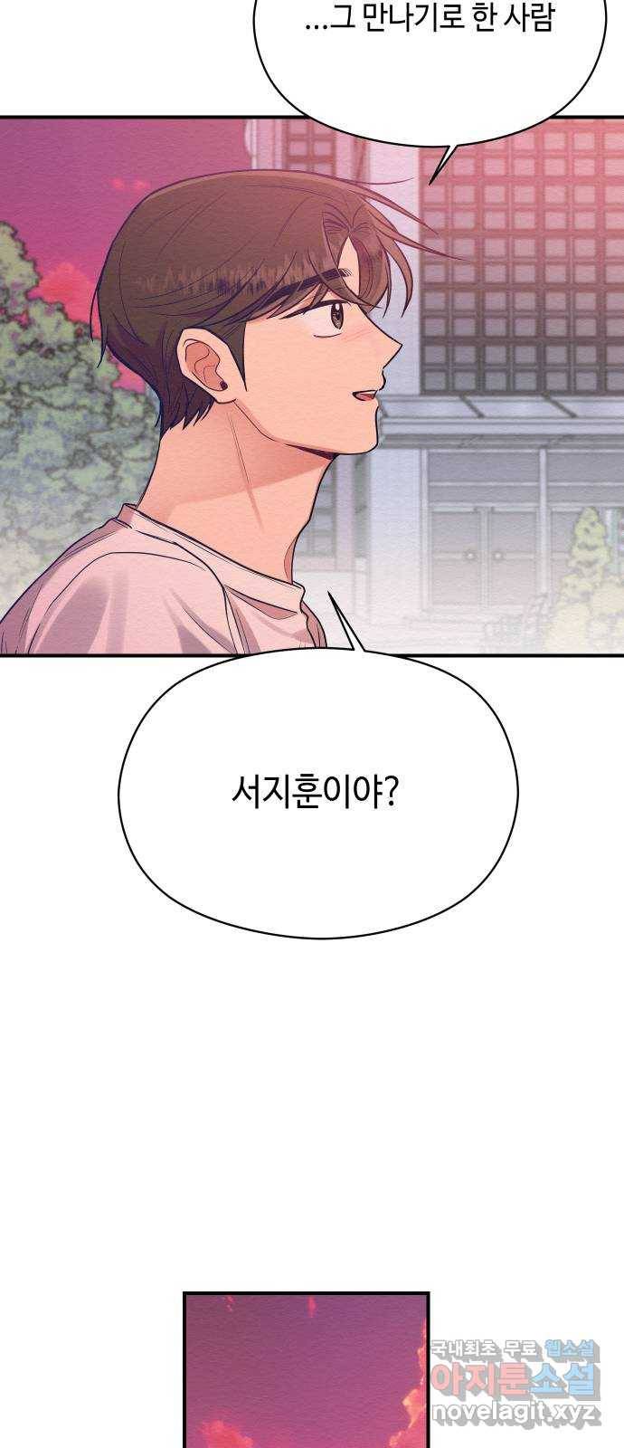 악녀 18세 공략기 40화 46