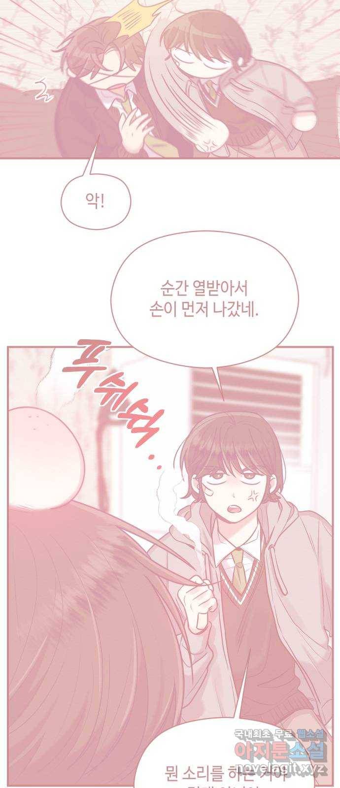 악녀 18세 공략기 40화 50