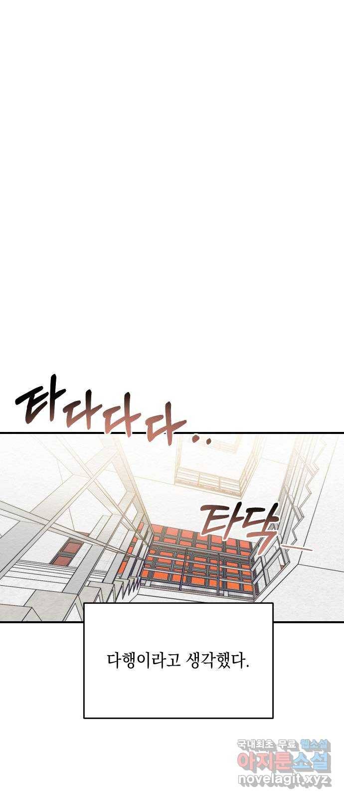 악녀 18세 공략기 40화 53