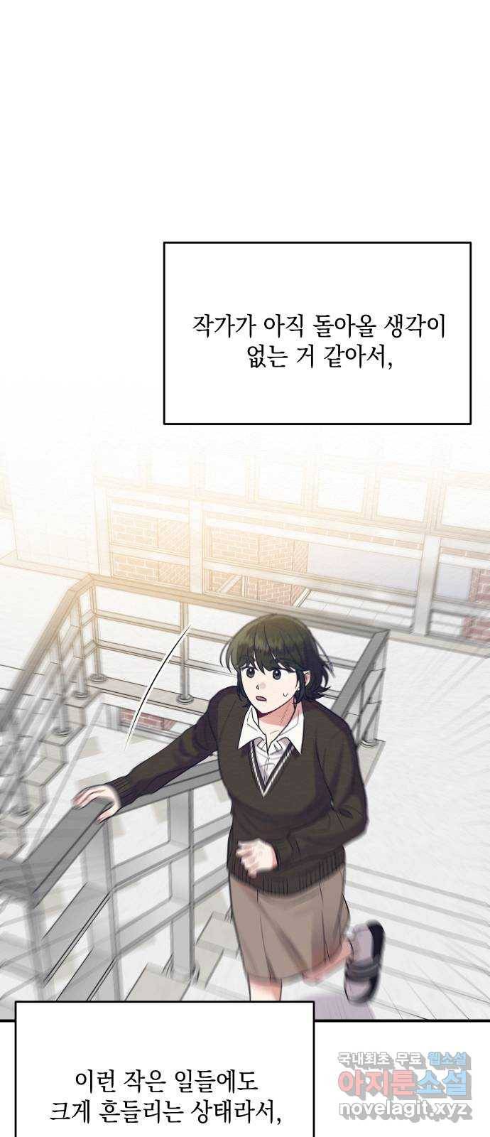 악녀 18세 공략기 40화 54