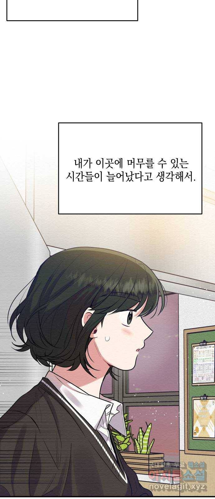악녀 18세 공략기 40화 55