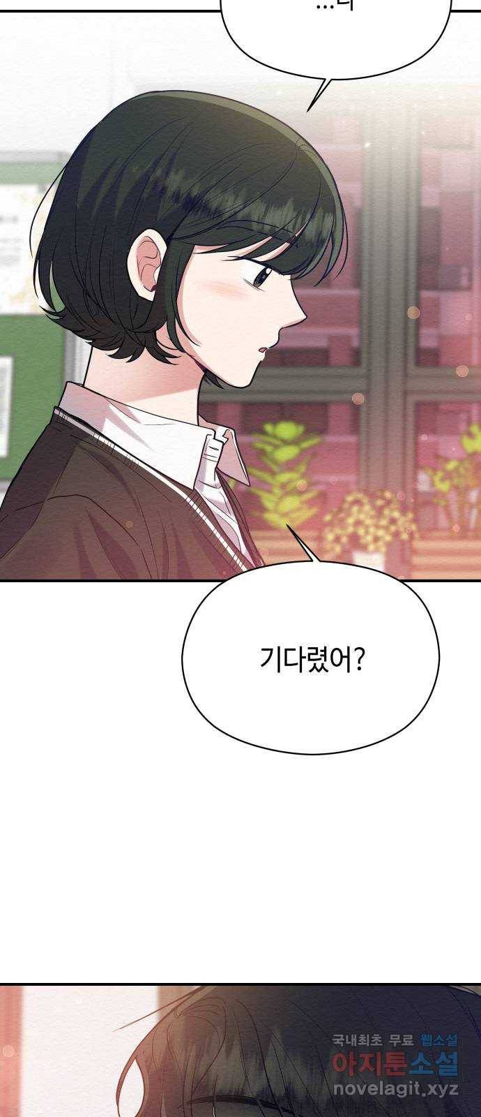 악녀 18세 공략기 40화 60