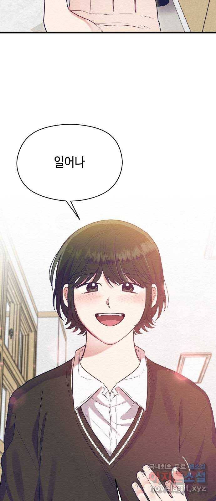 악녀 18세 공략기 40화 63