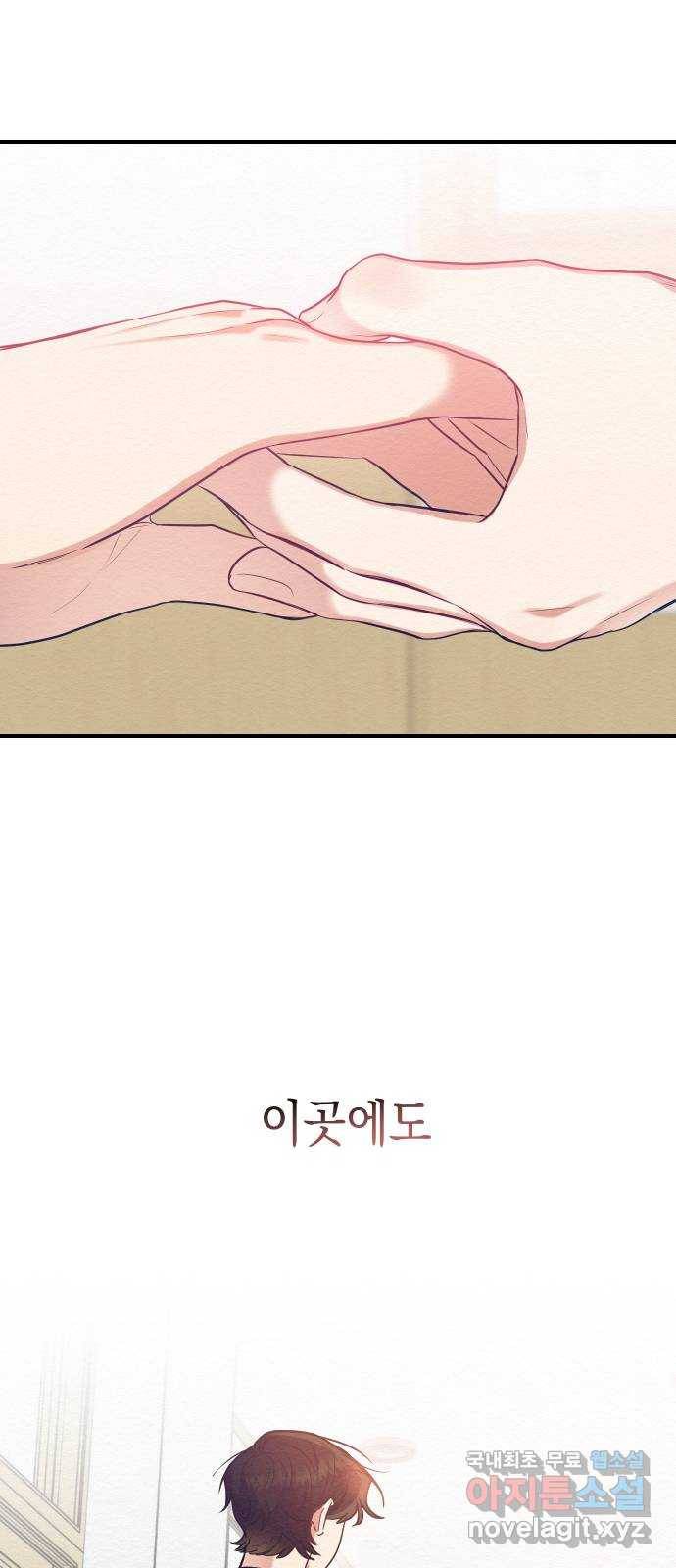 악녀 18세 공략기 40화 65