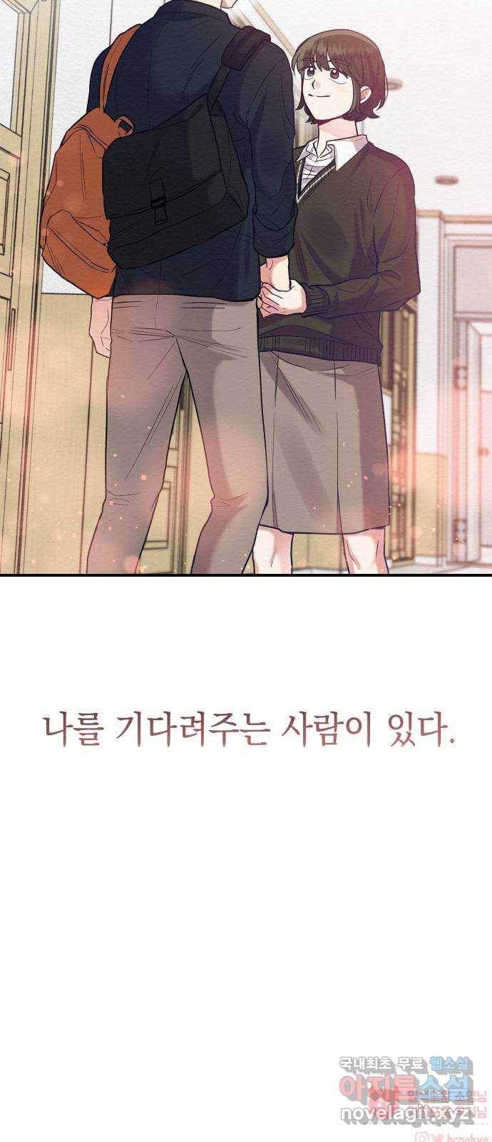 악녀 18세 공략기 40화 66