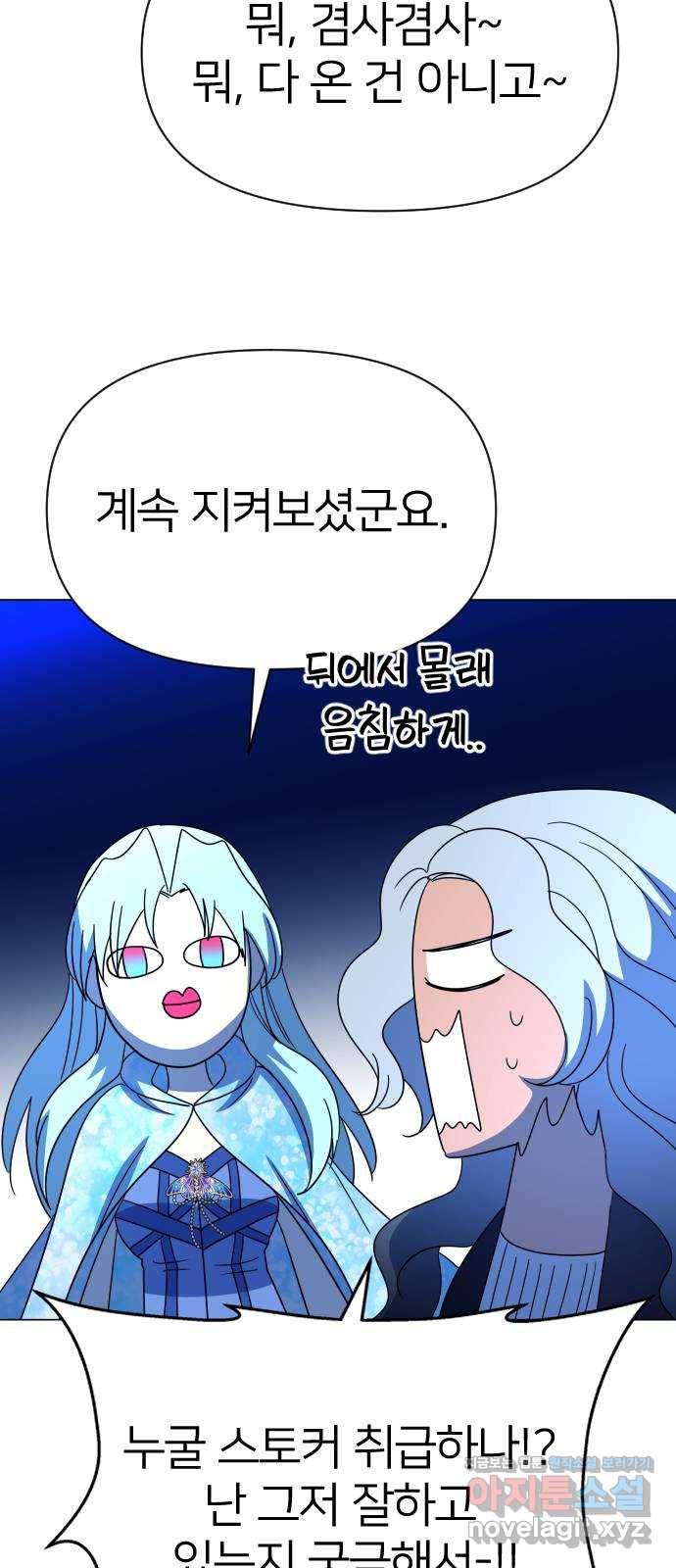 오로지 오로라 86화-무릎을 꿇어라 4