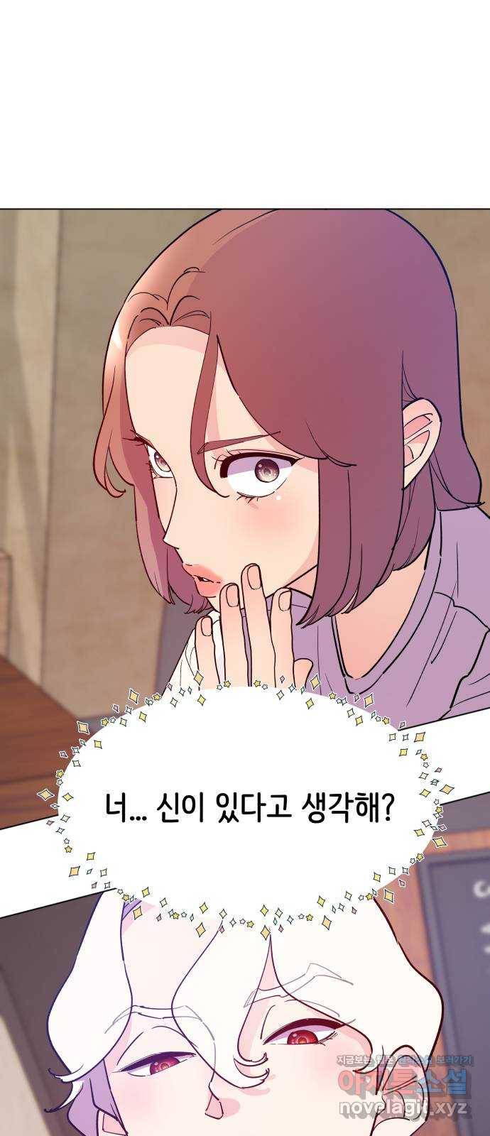 행운을 부탁해! 3화 1