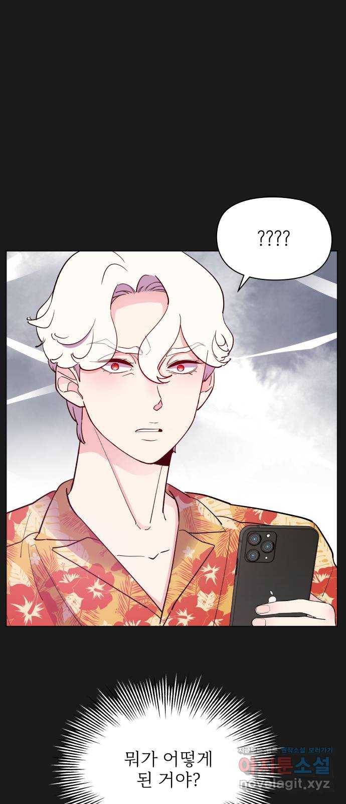 행운을 부탁해! 3화 5