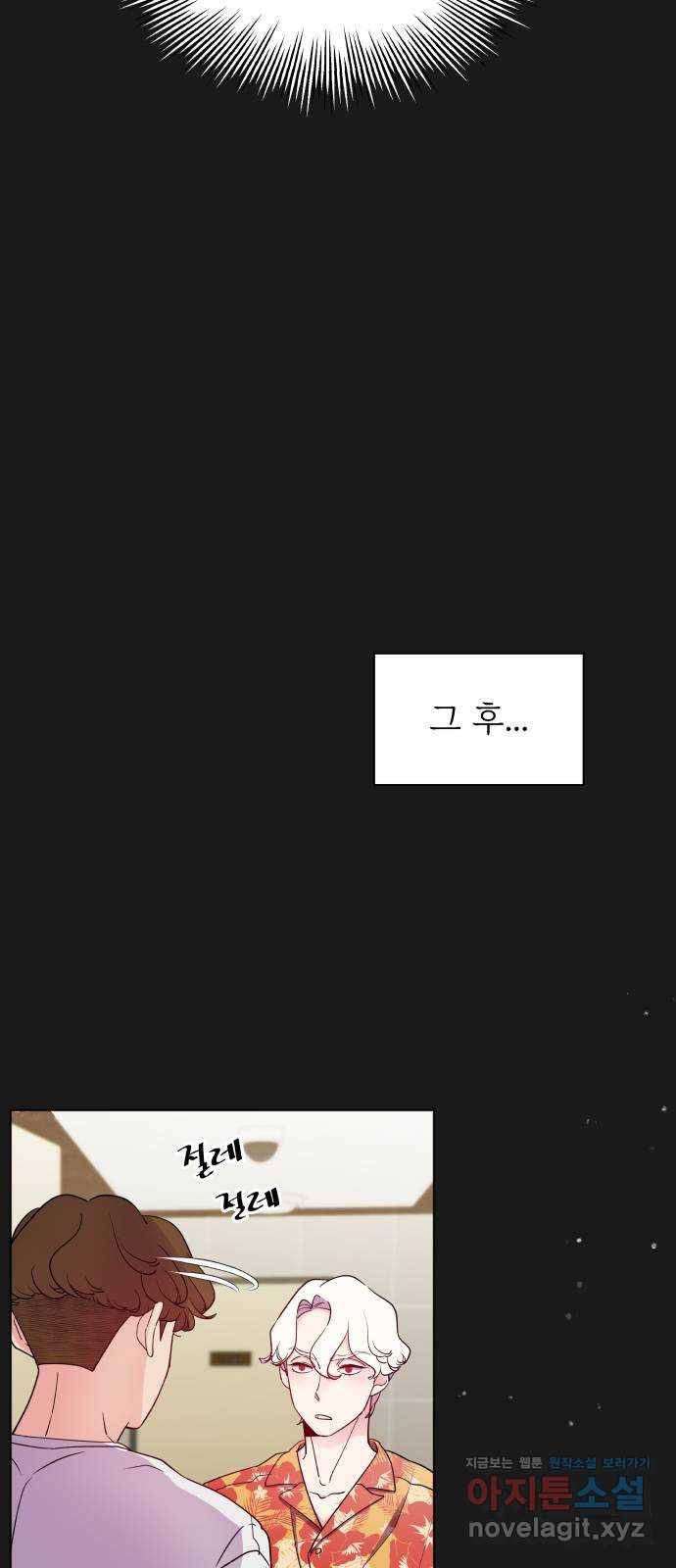행운을 부탁해! 3화 6