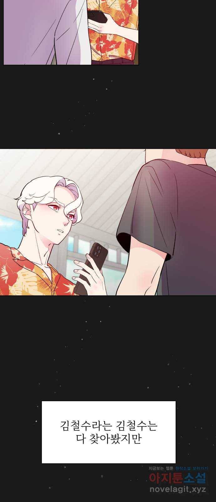 행운을 부탁해! 3화 7