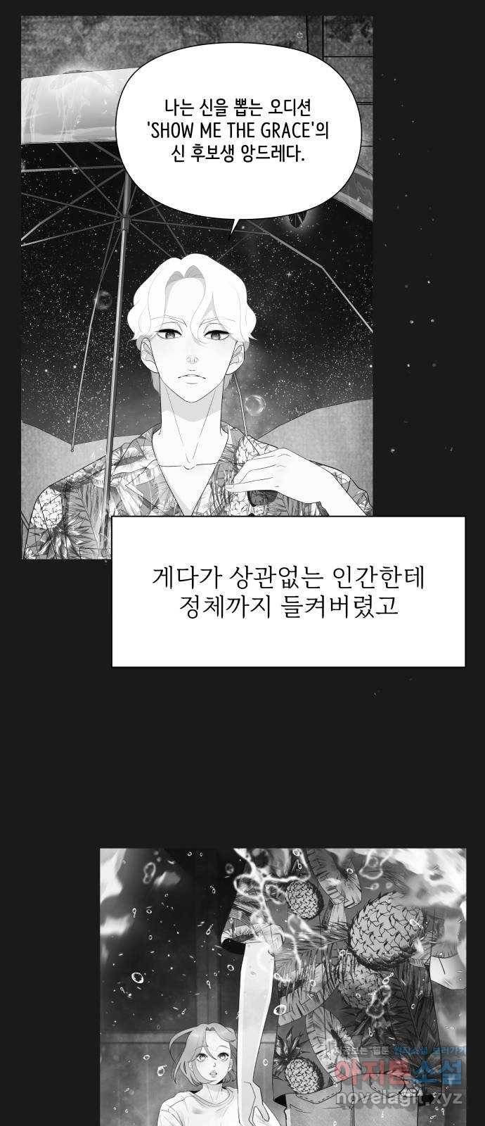 행운을 부탁해! 3화 13