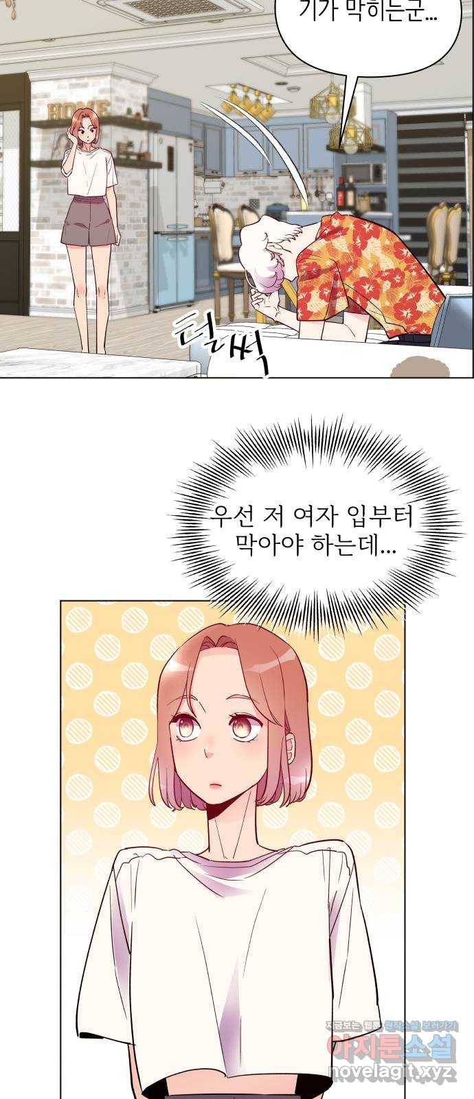 행운을 부탁해! 3화 20