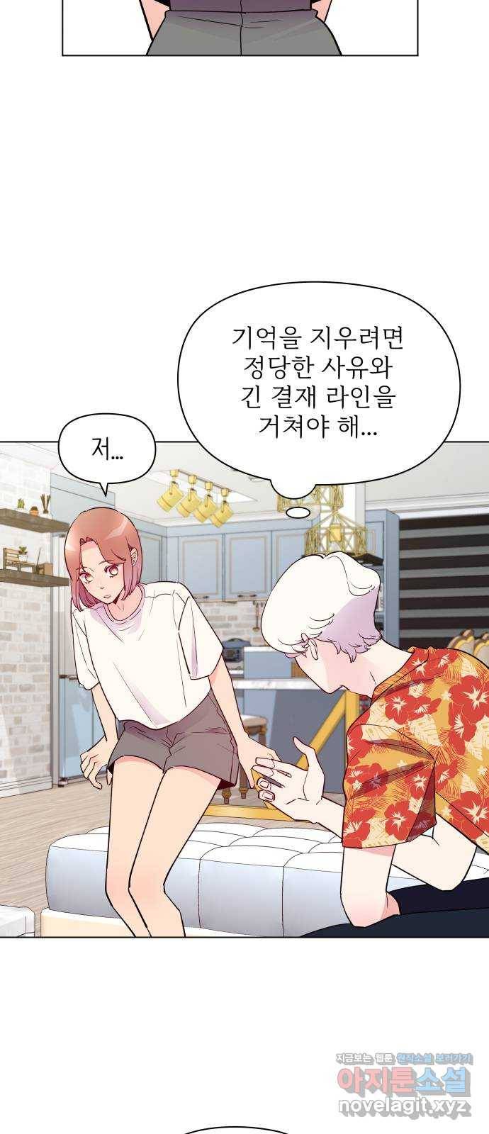 행운을 부탁해! 3화 21