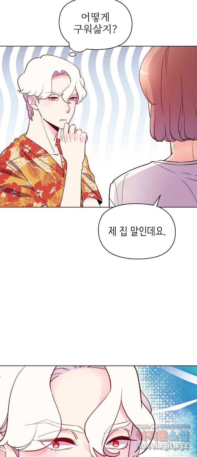 행운을 부탁해! 3화 22
